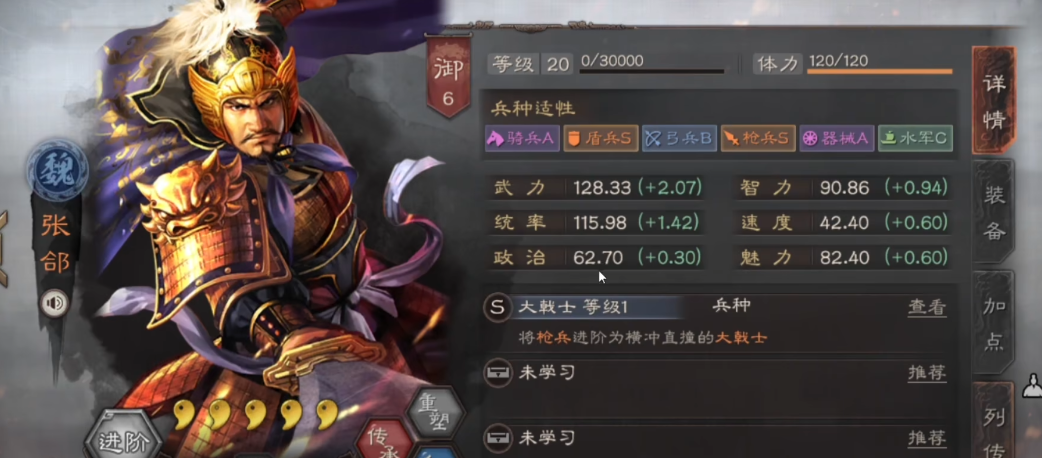 三国志战略版张郃带什么战法