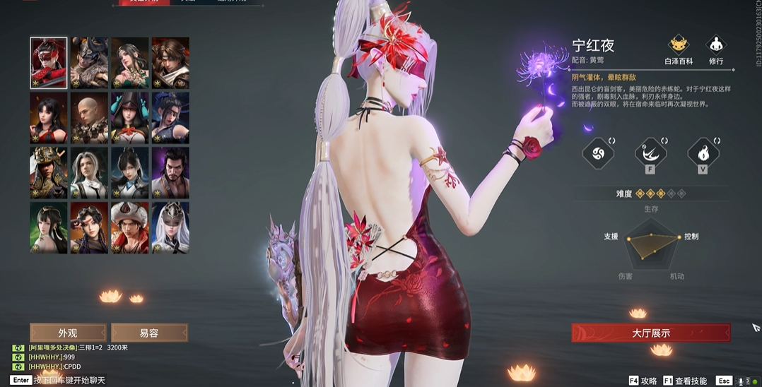 永劫无间选择什么人物