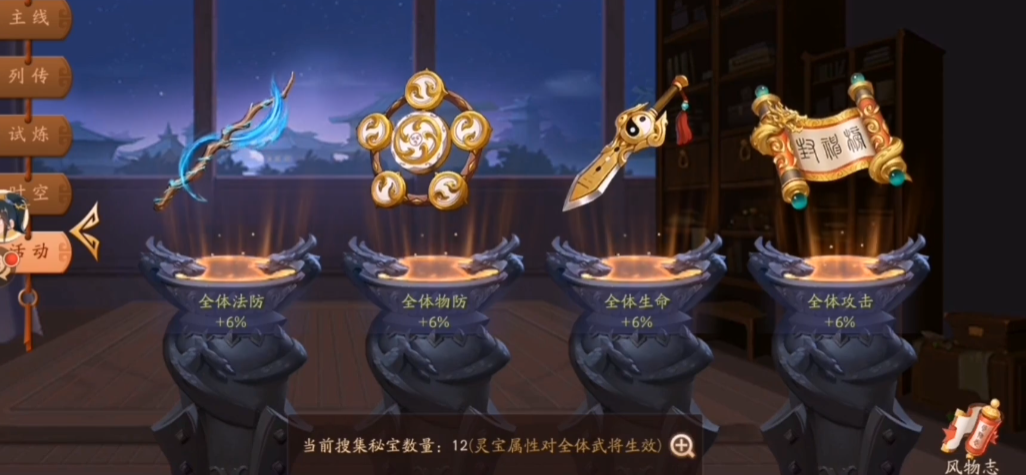 少年三国志2太公秘闻怎么通过 少年三国志2太公秘闻怎么通过