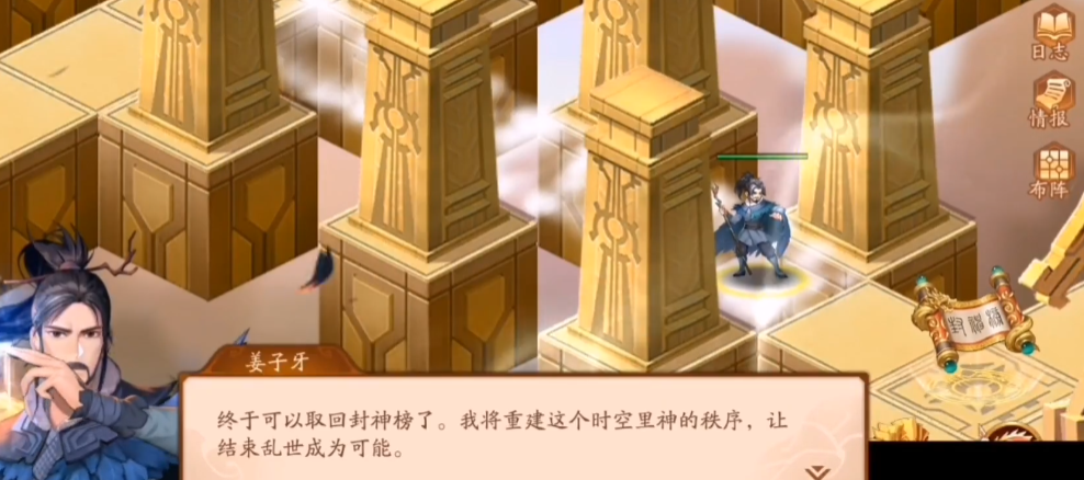 少年三国志2太公秘闻怎么通过 少年三国志2太公秘闻怎么通过