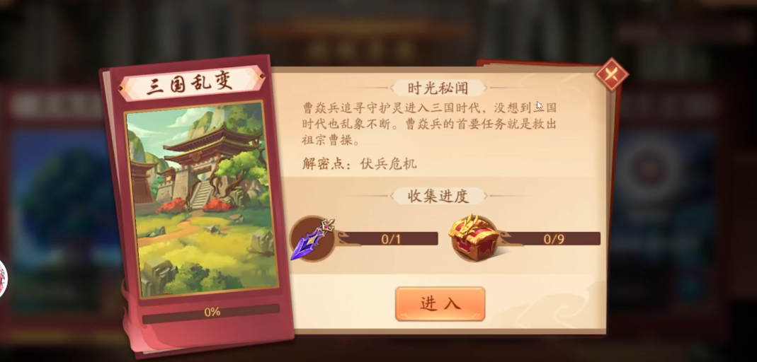 少年三国志2镇魂怎么通关 少年三国志2镇魂怎么通关