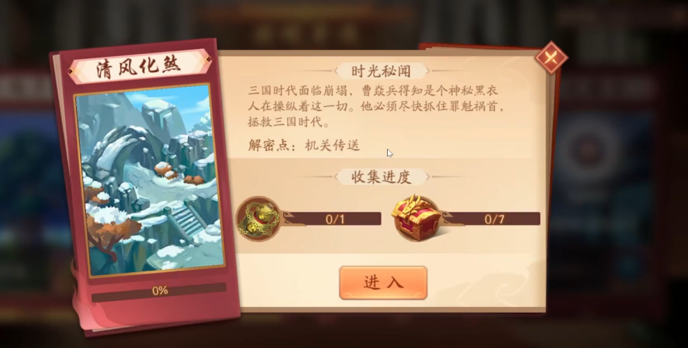 少年三国志2镇魂怎么通关 少年三国志2镇魂怎么通关