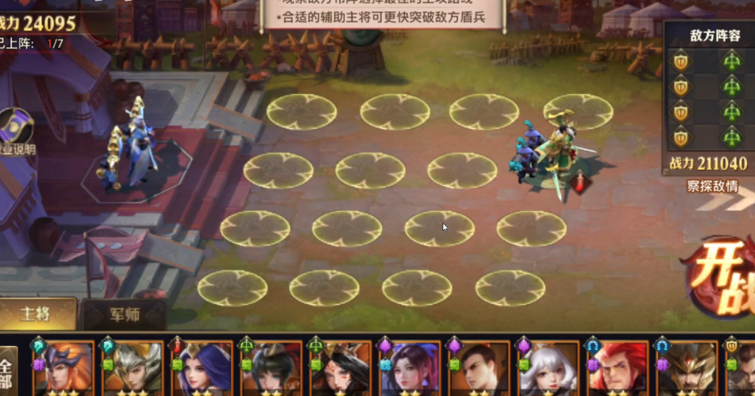 少年三国志零奇计篇怎么过去 少年三国志零奇计篇怎么过去