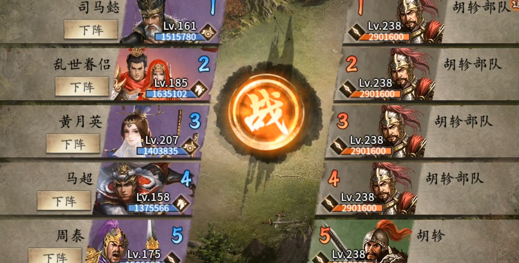 攻城掠地胡珍副本怎么过