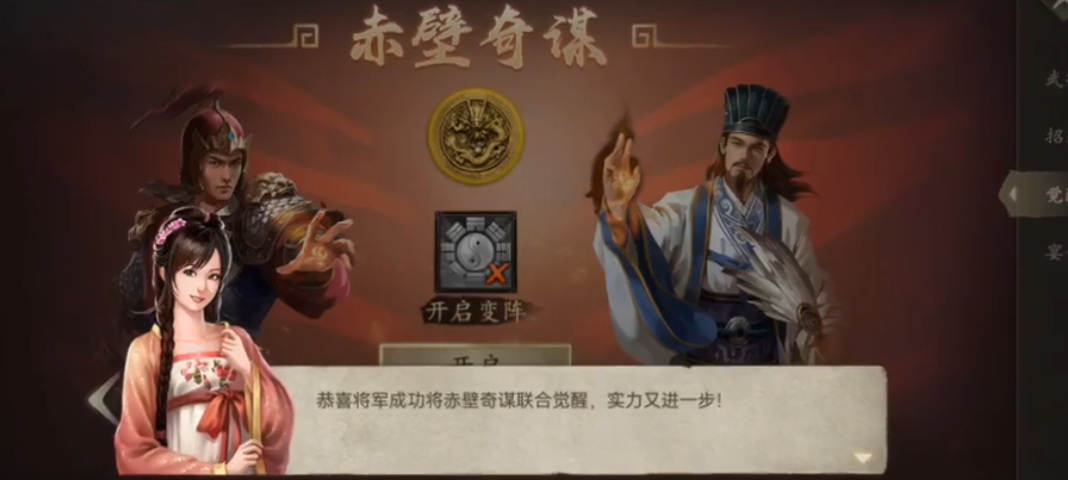 攻城掠地周瑜觉醒需要什么条件 攻城掠地周瑜觉醒需要什么条件