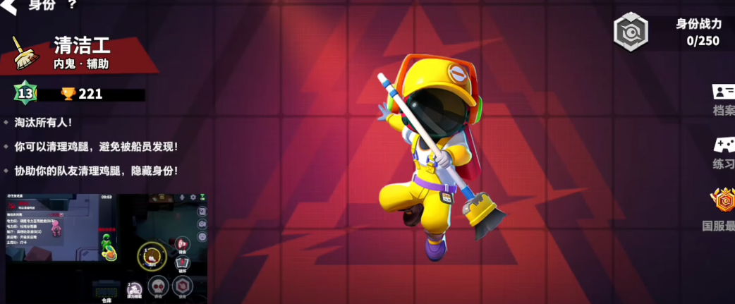 太空行动中清洁工的技能有哪些