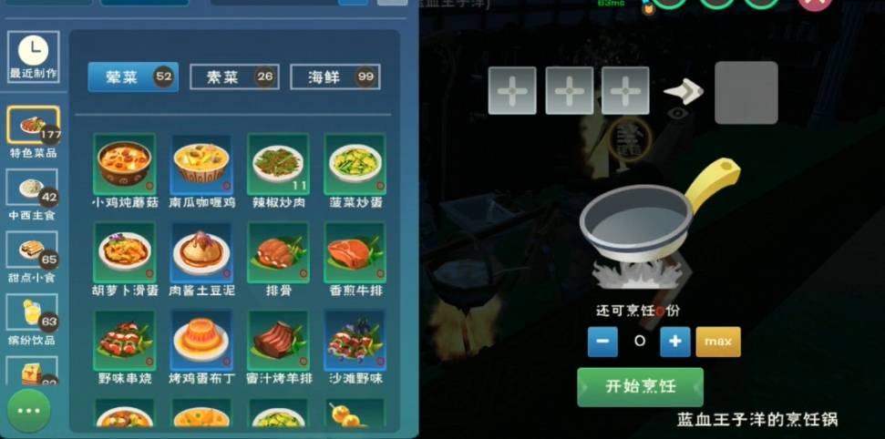 创造与魔法饲料怎么做