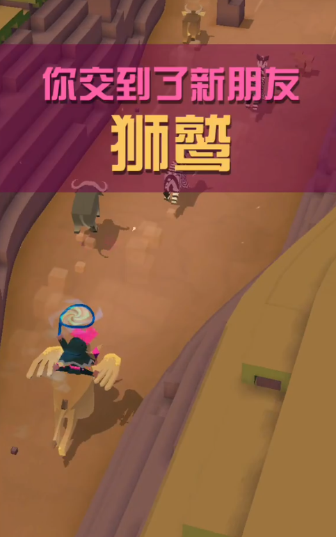 疯狂动物园狮鹫怎么抓 疯狂动物园狮鹫怎么抓