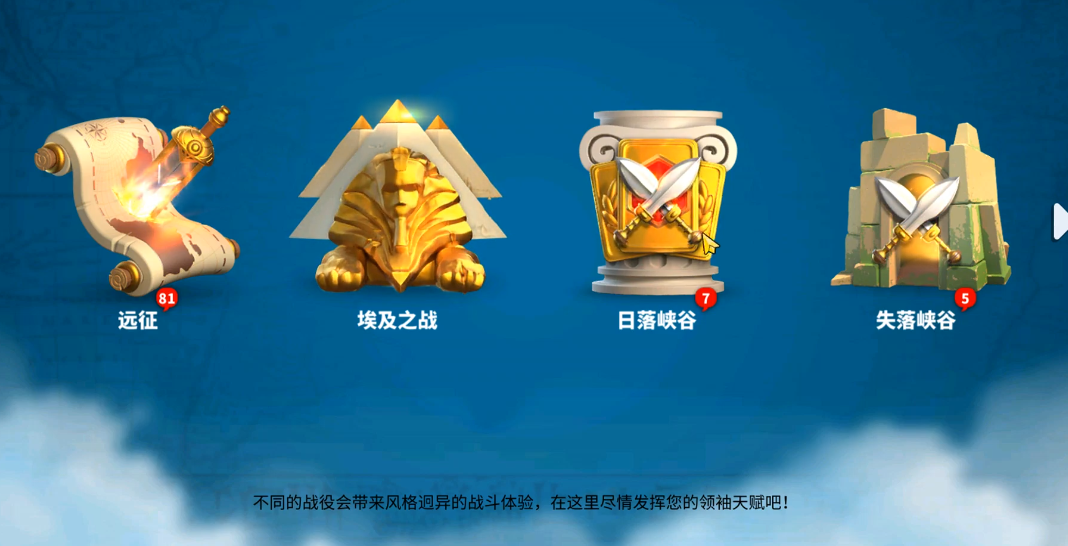 万国觉醒日落峡谷怎么玩