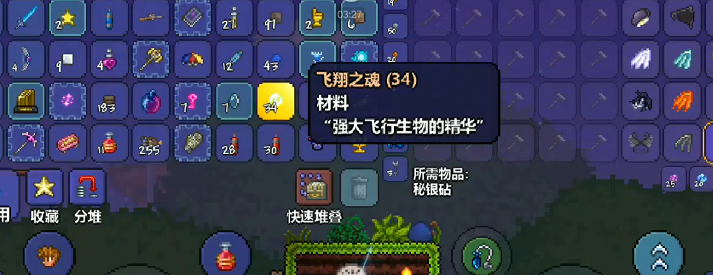 泰拉瑞亚飞翔之魂怎么弄