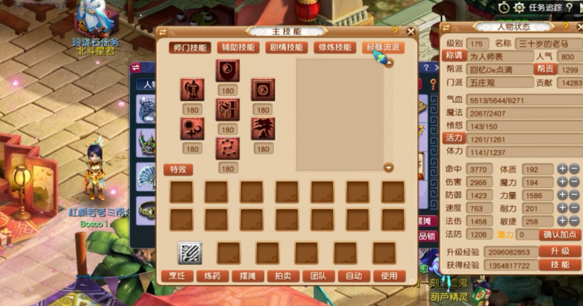 梦幻西游什么镇克天阵