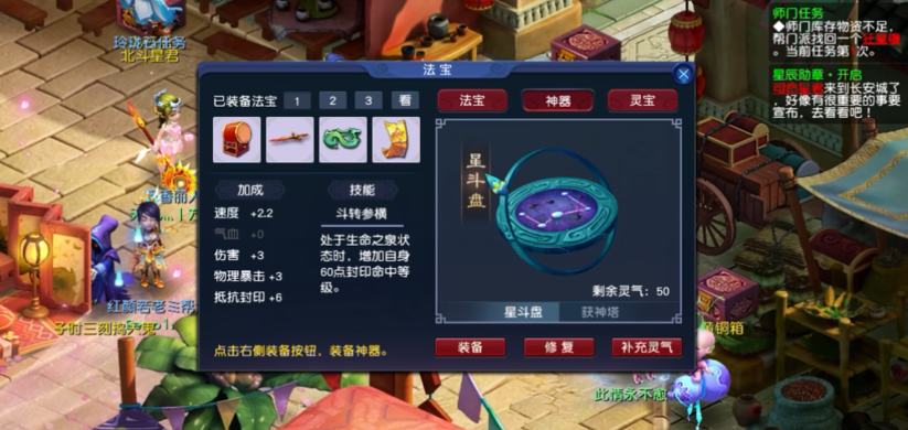 梦幻西游什么镇克天阵