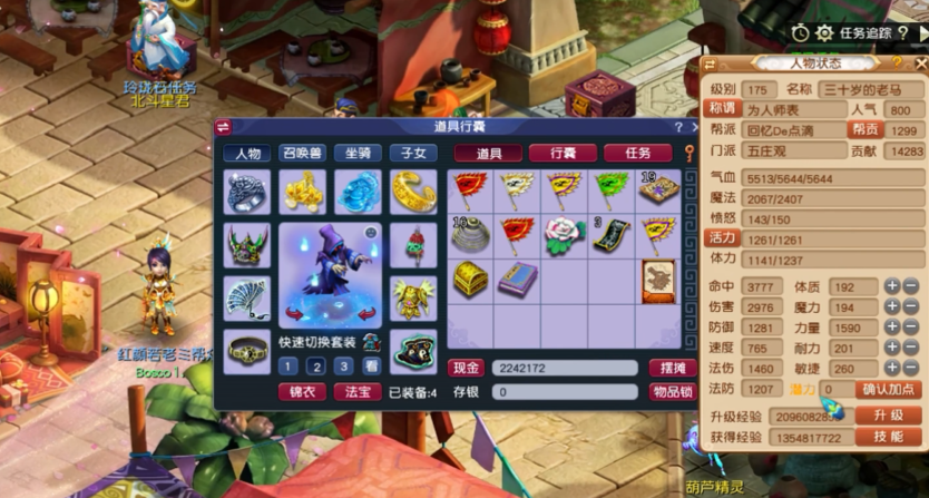 梦幻西游什么镇克天阵