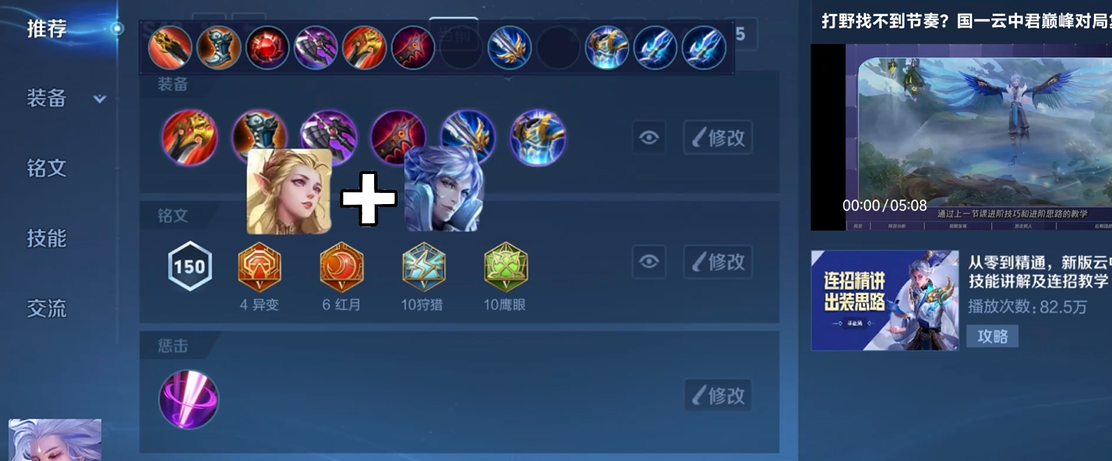 王者荣耀程咬金前期如何出装