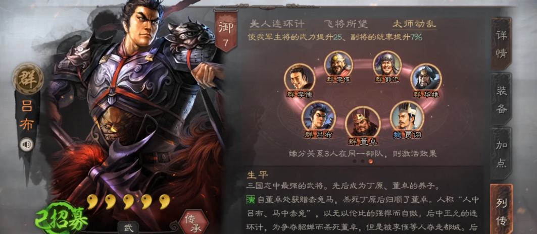 三国志战略版怎么对抗都督队 三国志战略版怎么对抗都督队