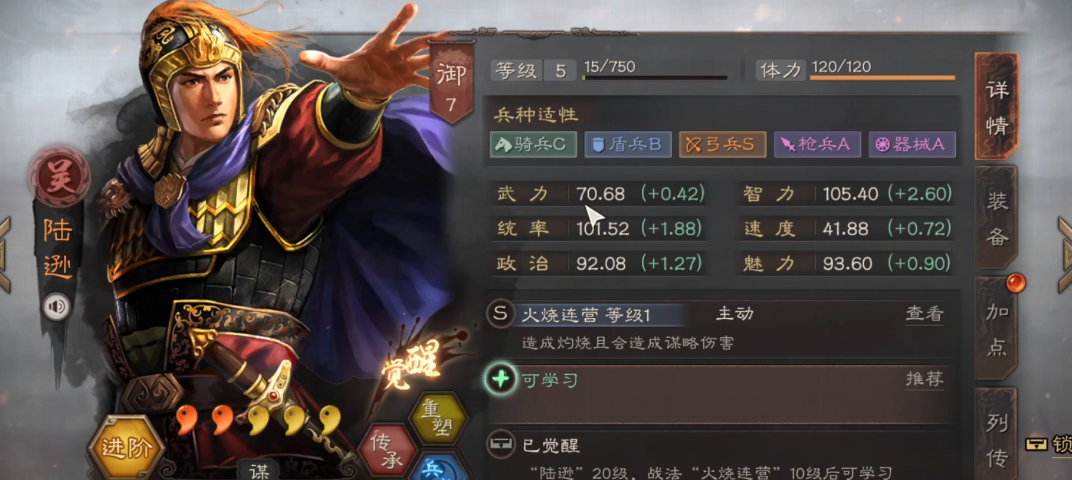 三国志战略版曹仁怎么克制