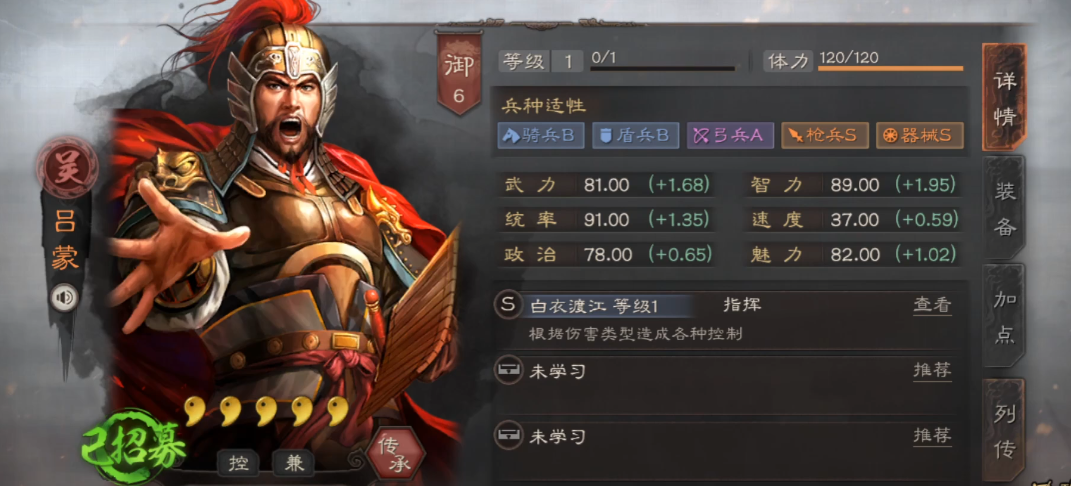三国志战略版怎么对抗都督队 三国志战略版怎么对抗都督队