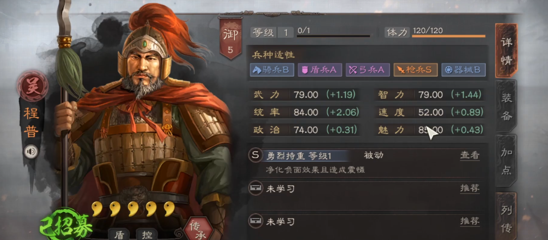 三国志战略版什么队伍克制吴盾 三国志战略版什么队伍克制吴盾