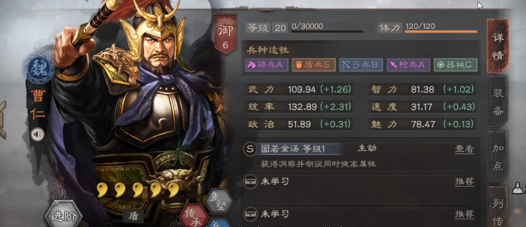 三国志战略版曹仁怎么克制