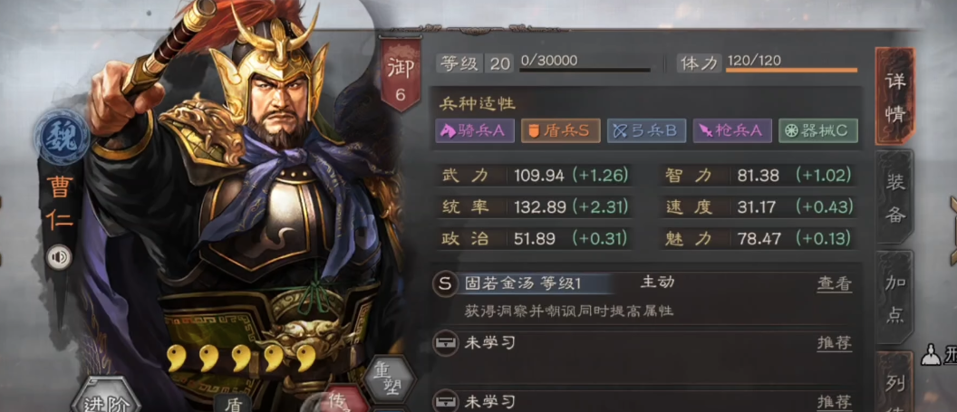 三国志战略版孙坚曹仁怎么开 三国志战略版孙坚曹仁怎么开