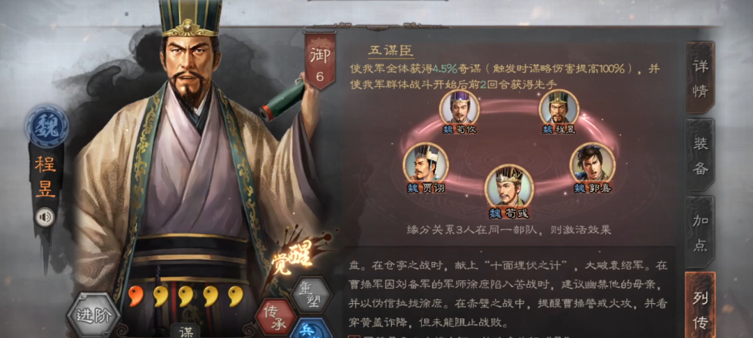 三国志战略版什么队伍克制吴盾 三国志战略版什么队伍克制吴盾