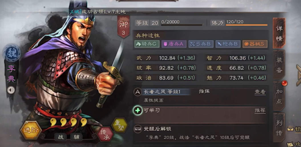 三国志战略版孙坚曹仁怎么开 三国志战略版孙坚曹仁怎么开