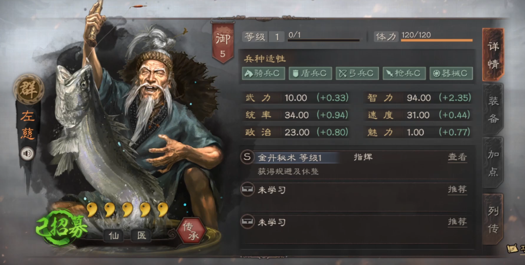 三国志战略版左慈如何使用