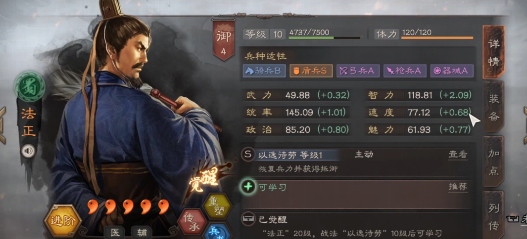 三国志战略版左慈如何使用 三国志战略版左慈如何使用