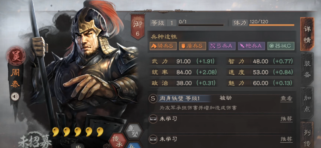 三国志战略版张飞绝地反击如何 三国志战略版张飞绝地反击如何