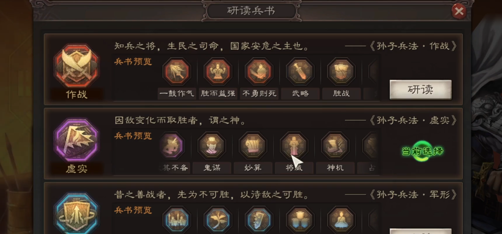 三国志战略版赵云选什么兵书 三国志战略版赵云选什么兵书