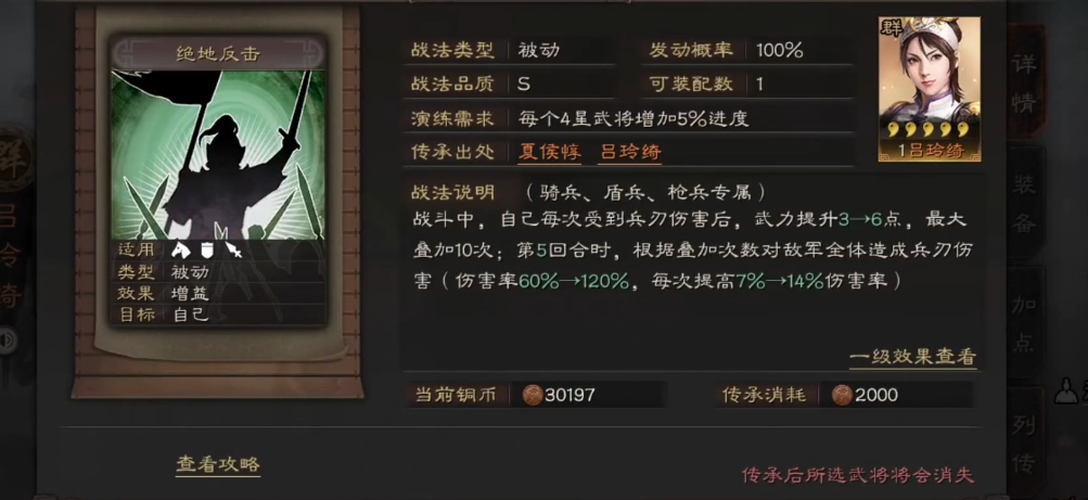 三国志战略版张飞绝地反击如何 三国志战略版张飞绝地反击如何