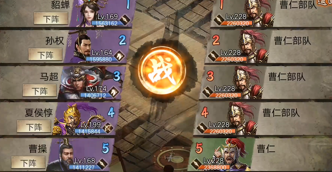 攻城掠地曹仁副本怎么过