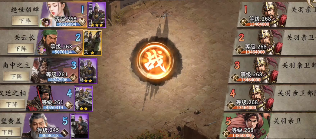 攻城掠地268副本怎么排将