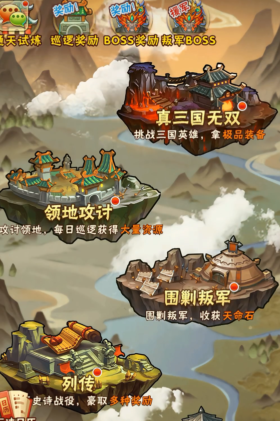 少年三国志怎么控叛军