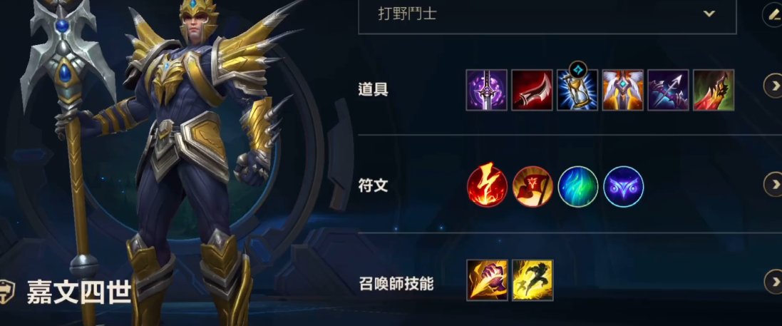 lol手游皇子怎么出装 lol手游皇子怎么出装