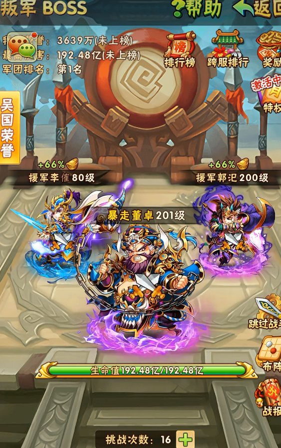 少年三国志怎么控叛军 少年三国志怎么控叛军