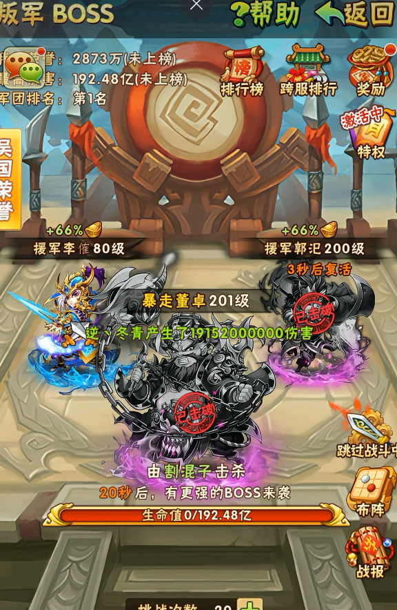 少年三国志怎么控叛军 少年三国志怎么控叛军