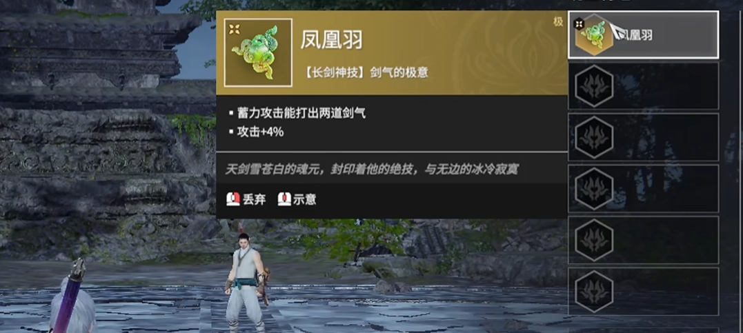 永劫无间装备怎么搭配