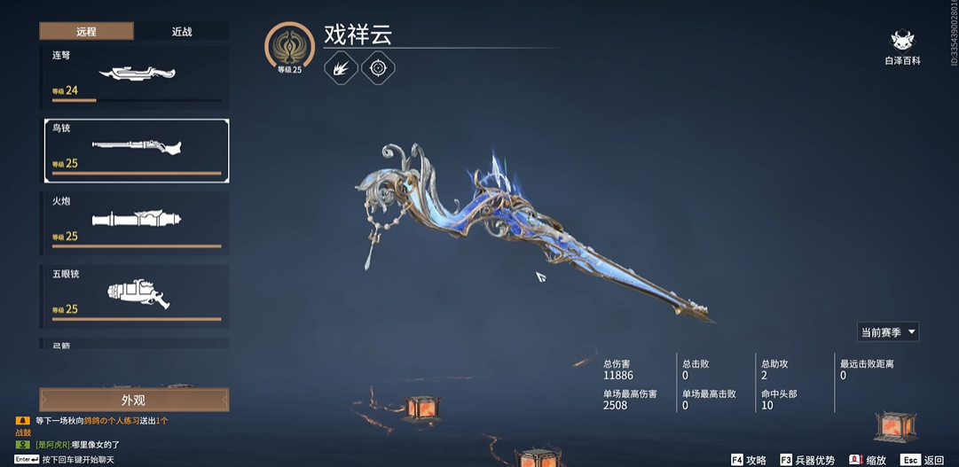 永劫无间练什么武器厉害