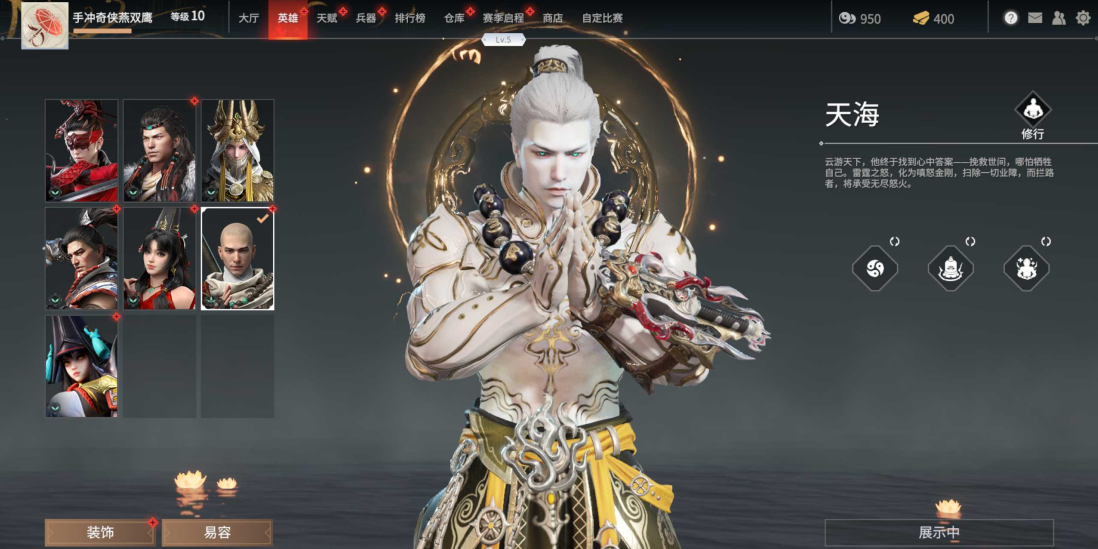 永劫无间新手推荐什么角色