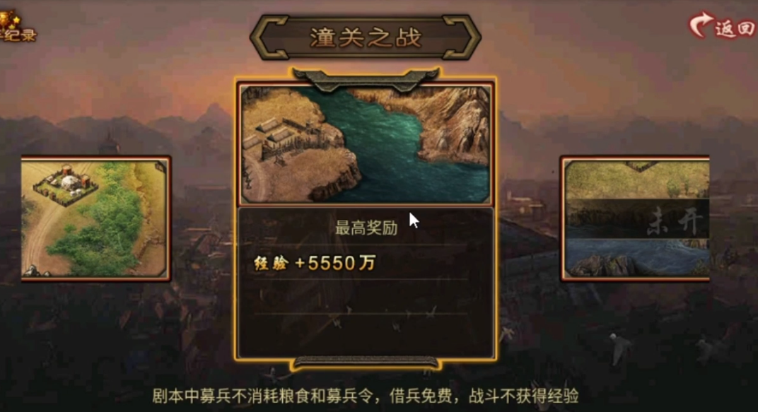 攻城掠地潼关怎么过