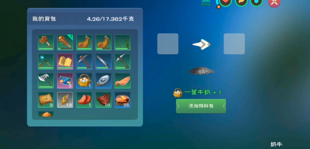 创造与魔法牛奶需要什么生产 创造与魔法牛奶需要什么生产