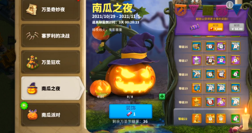 万国觉醒怎么刷南瓜