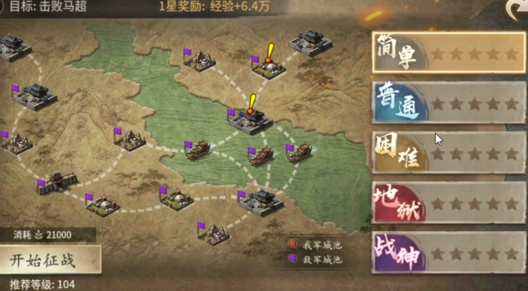 攻城掠地潼关怎么过 攻城掠地潼关怎么过