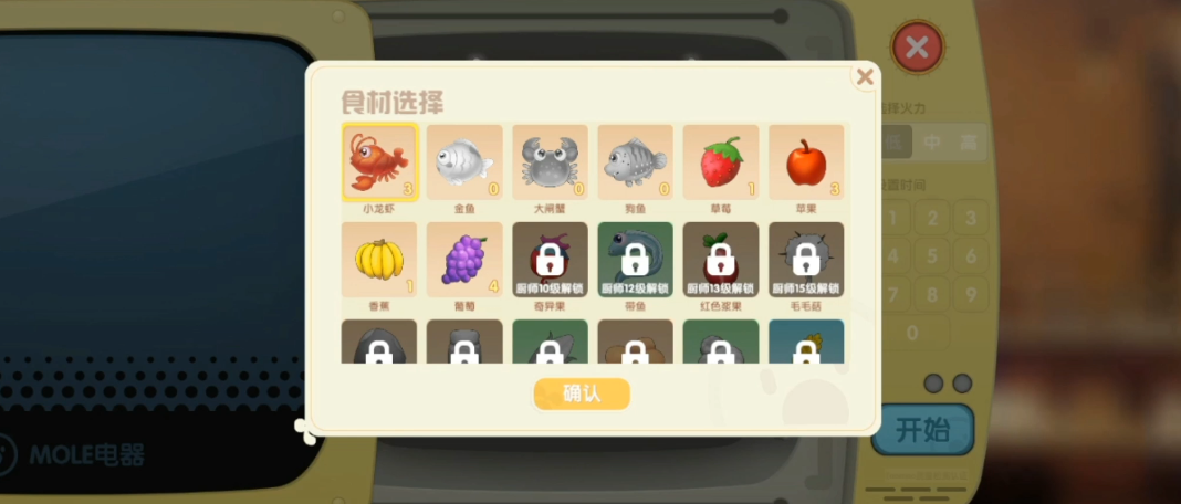 摩尔庄园炖龙虾怎么研究