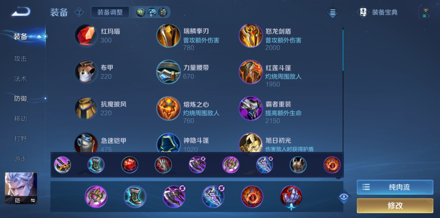 王者荣耀核爆铠最新的出装是什么