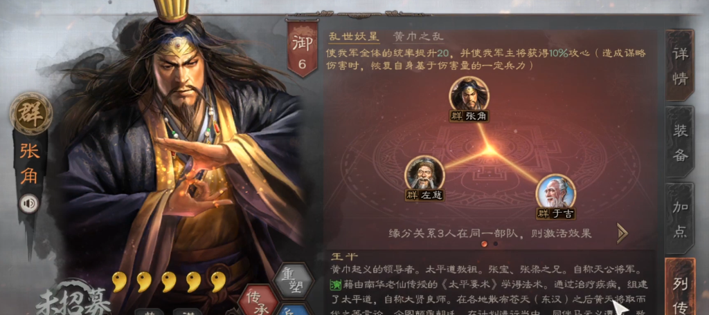 三国志战略版华雄带什么战法好 三国志战略版华雄带什么战法好