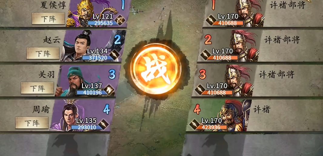 攻城掠地副本许褚怎么过