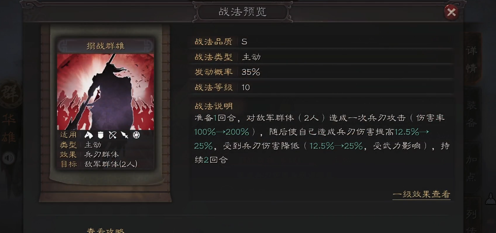 三国志战略版华雄带什么战法好 三国志战略版华雄带什么战法好