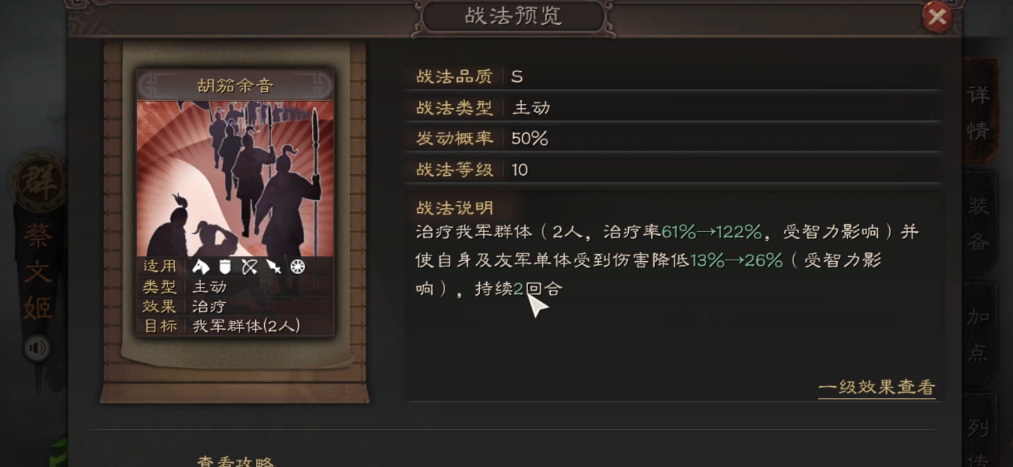 三国志战略版蔡文姬怎么样 三国志战略版蔡文姬怎么样